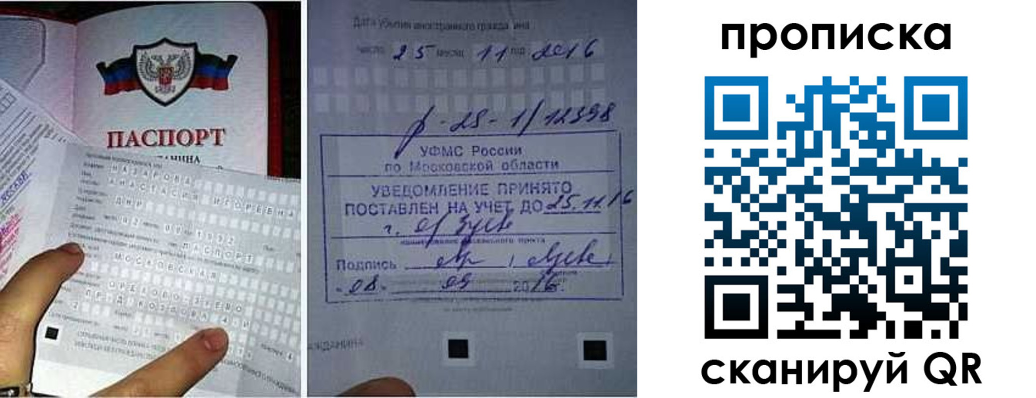 регистрация в Рузе