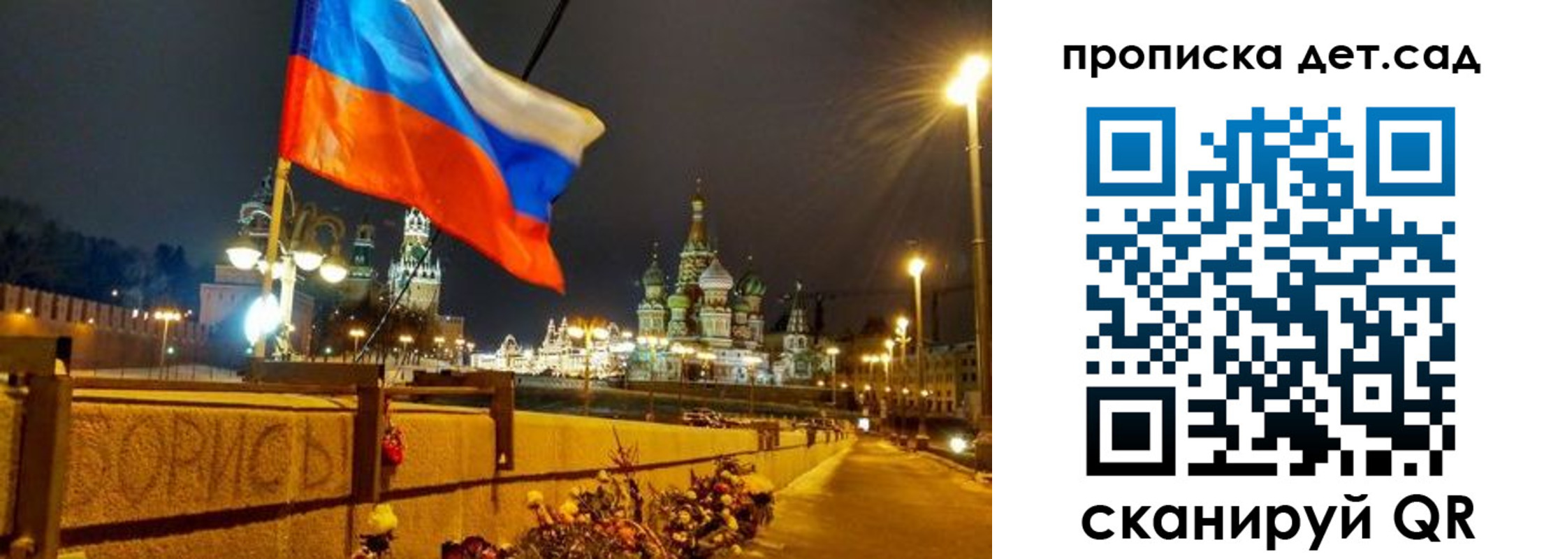 временная регистрация гарантия в Рузе