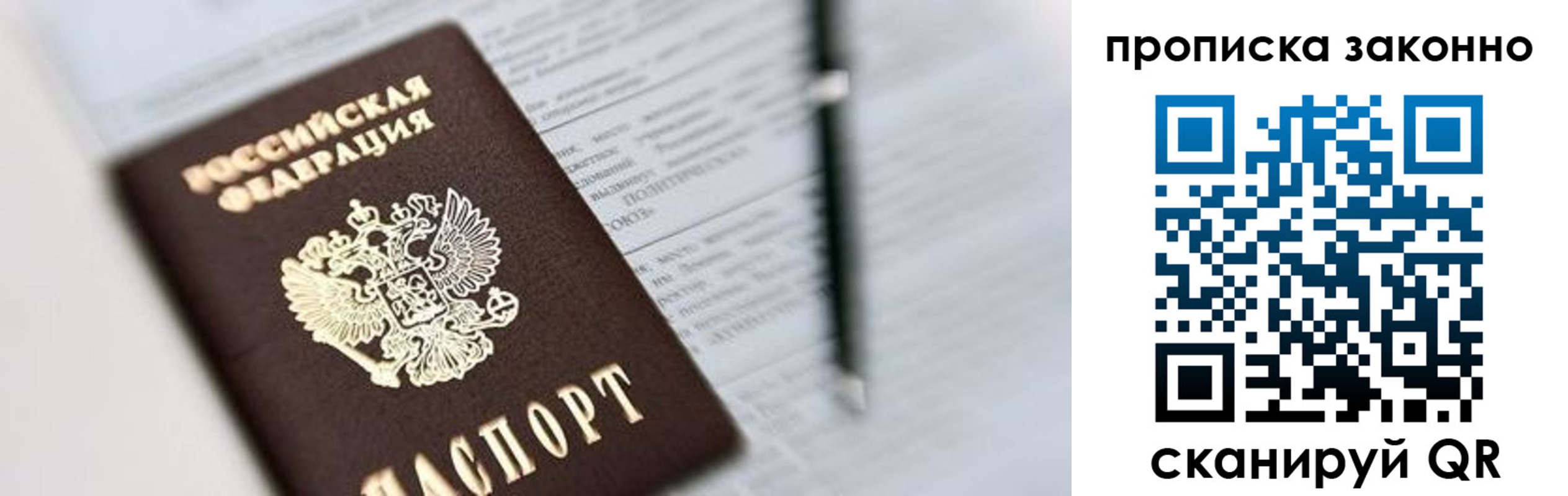 найти адрес прописки в Рузе