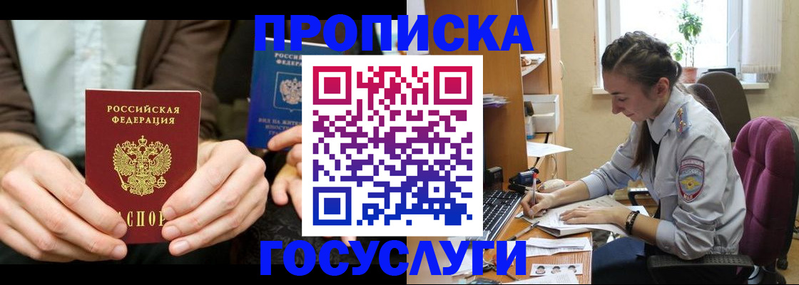 где прописаться в Рузе