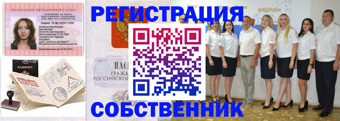 временная регистрация госуслуги в Рузе