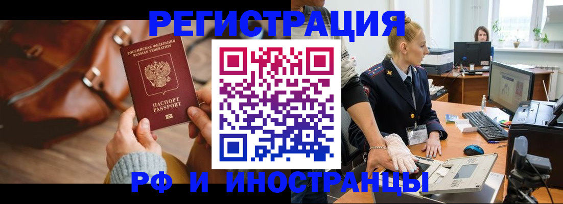 прописка паспорт в Рузе