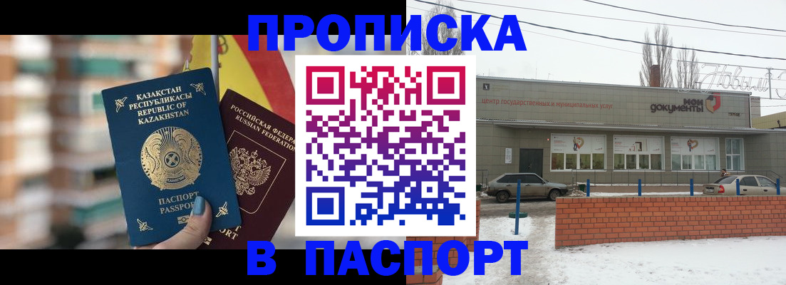 временная регистрация для школы в Рузе