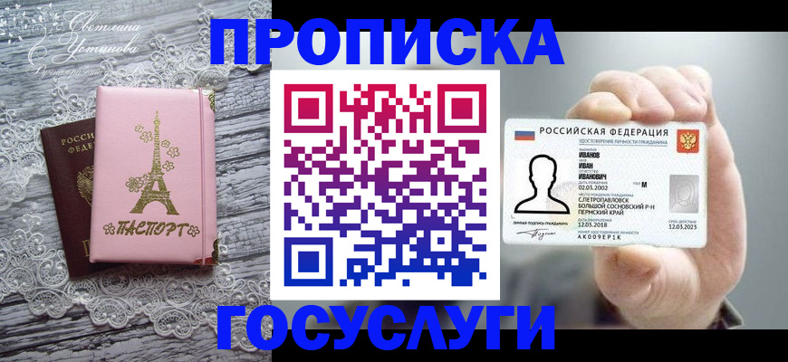 регистрация в Рузе
