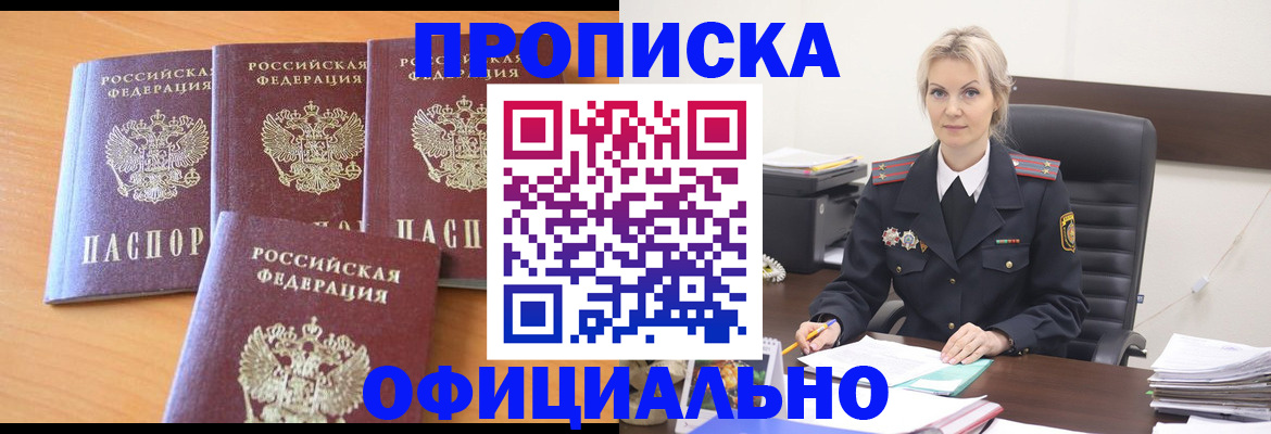 прописка поиск в Рузе